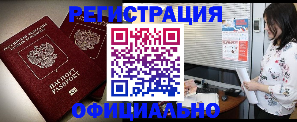 прописка для военкомата в Соколе